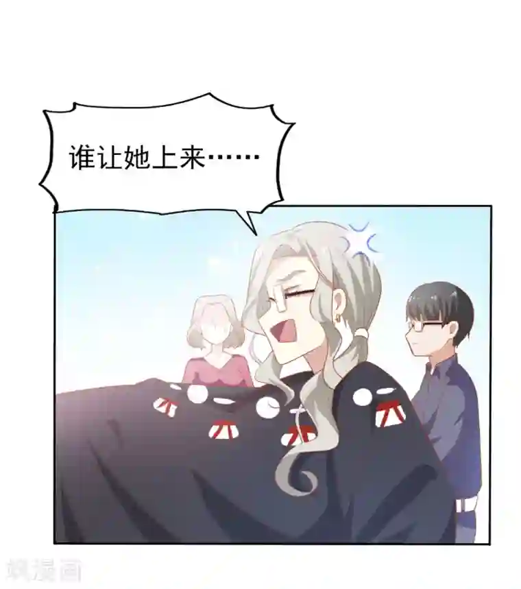 超模恋人有点甜第5话 机会难得