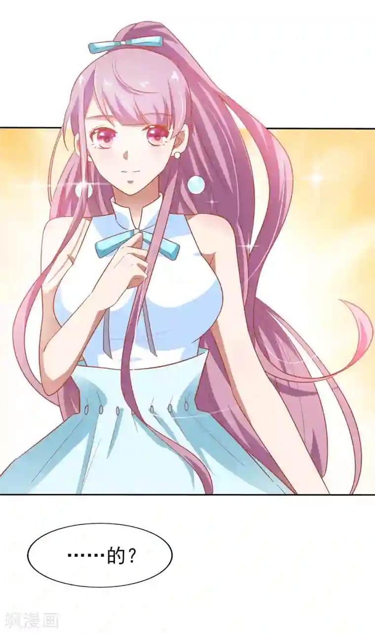 超模恋人有点甜第5话 机会难得