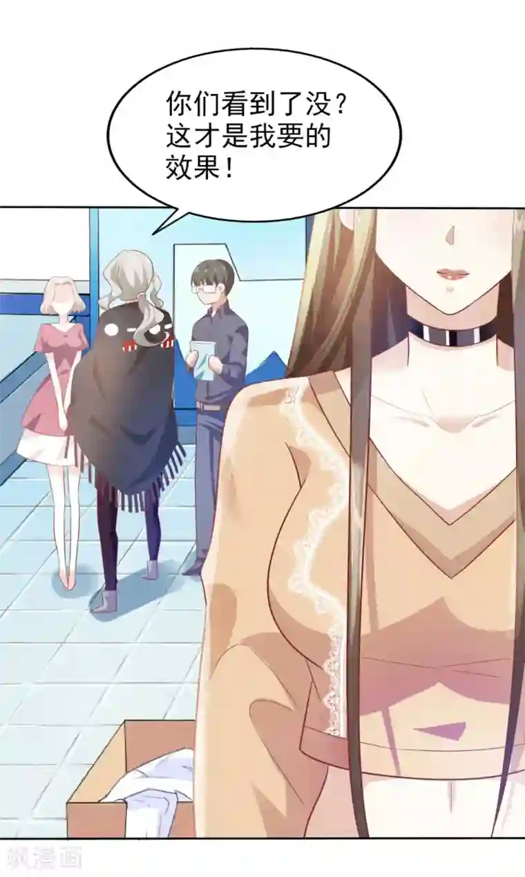 超模恋人有点甜第5话 机会难得