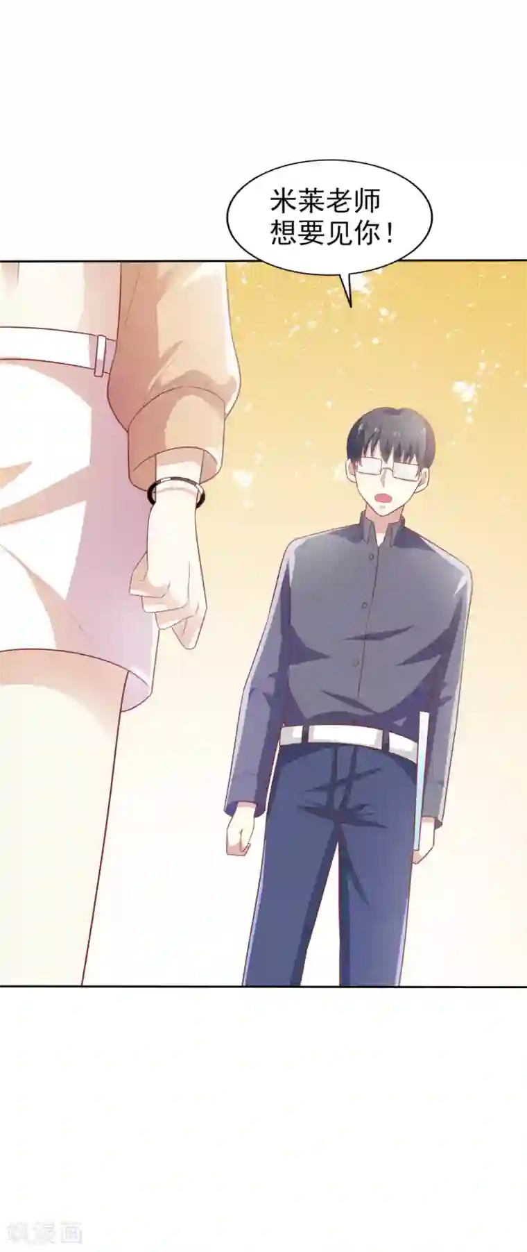 超模恋人有点甜第5话 机会难得