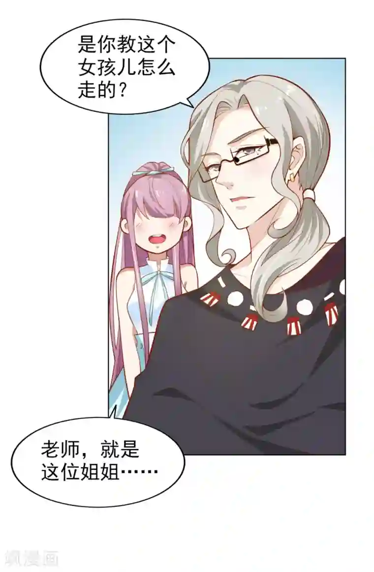 超模恋人有点甜第5话 机会难得