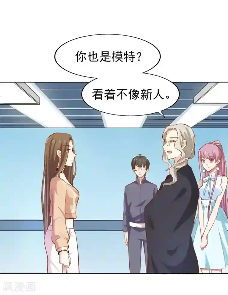 超模恋人有点甜第5话 机会难得