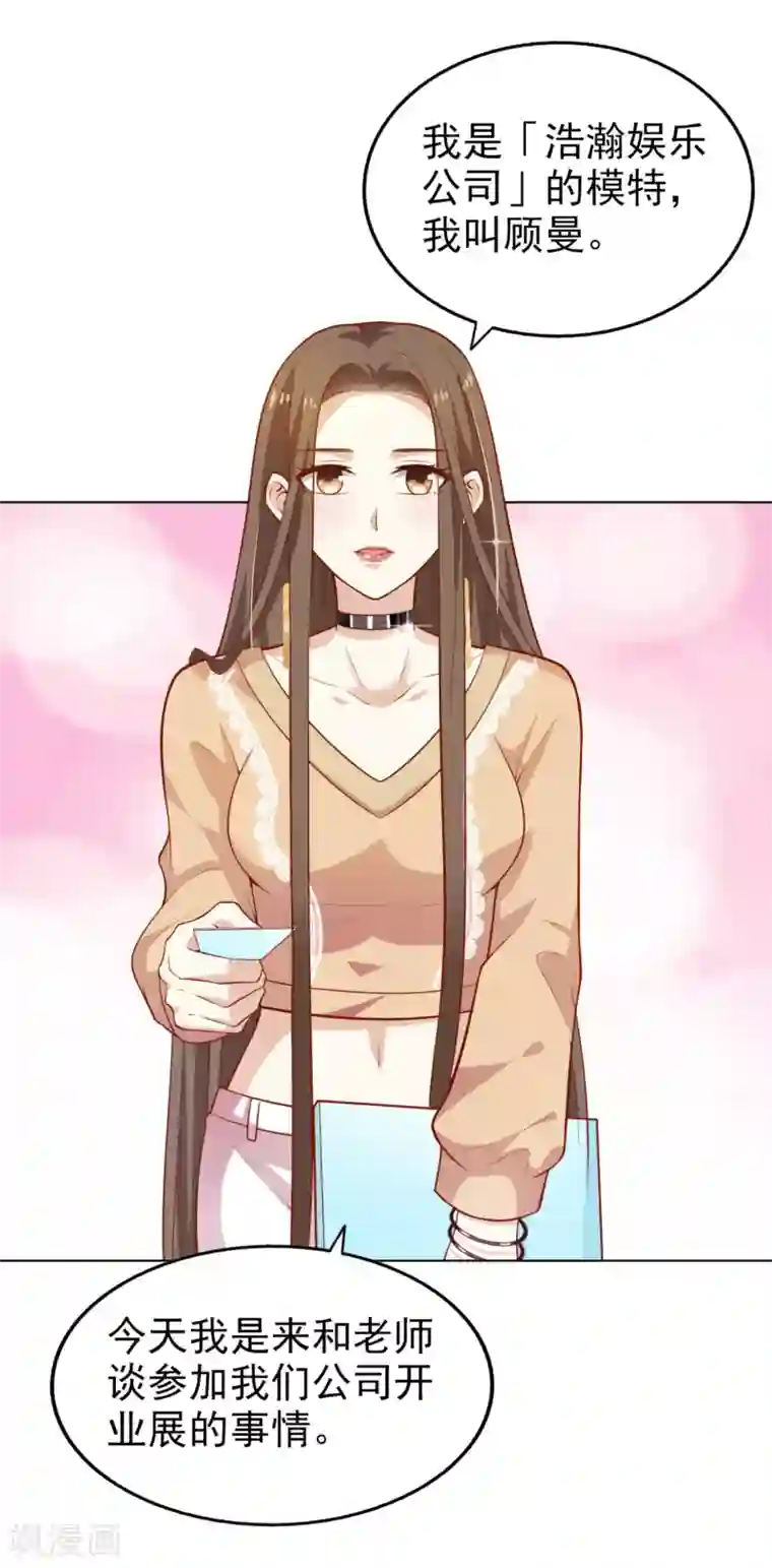 超模恋人有点甜第5话 机会难得