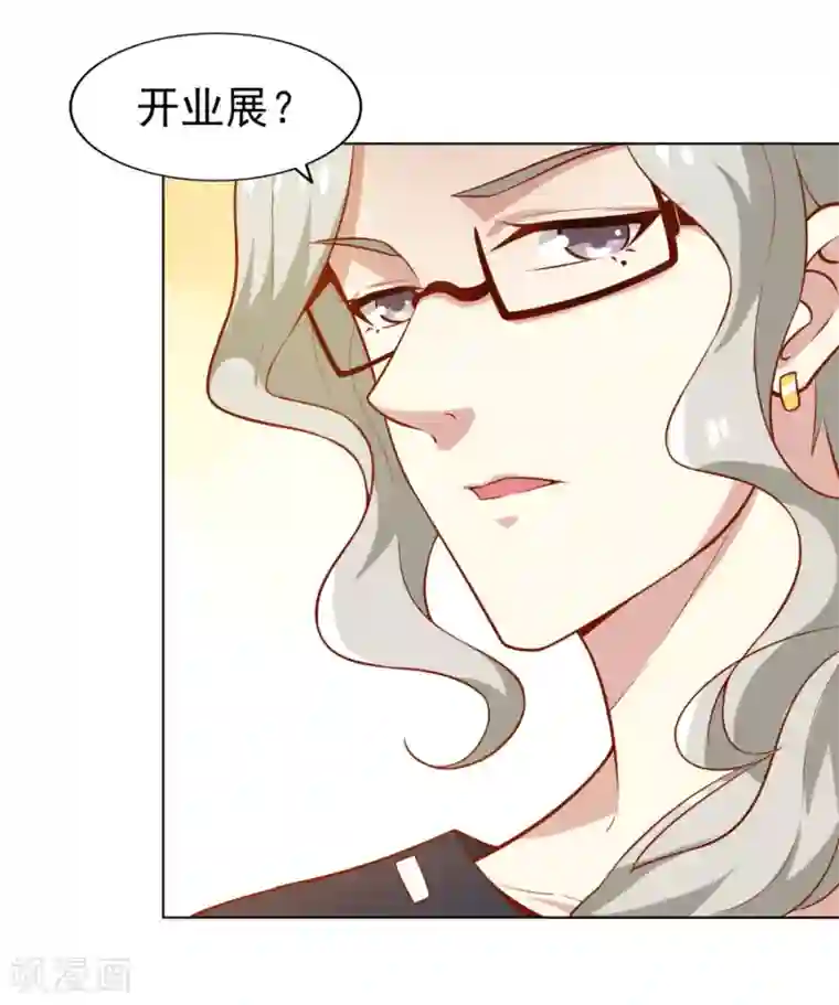 超模恋人有点甜第5话 机会难得