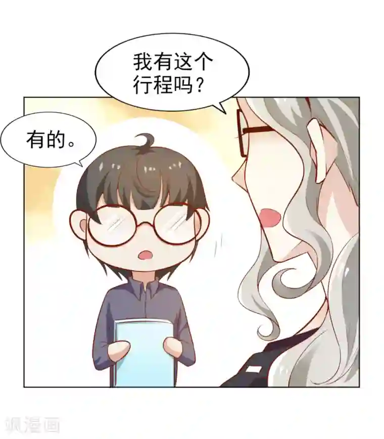 超模恋人有点甜第5话 机会难得