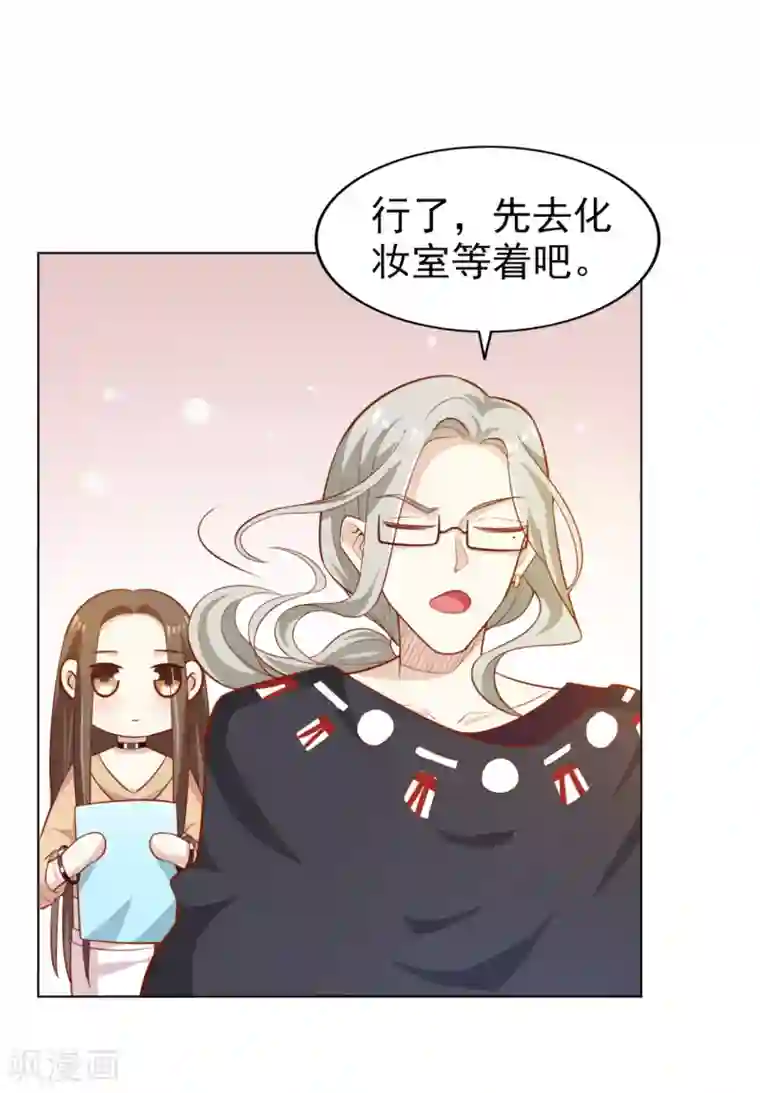 超模恋人有点甜第5话 机会难得