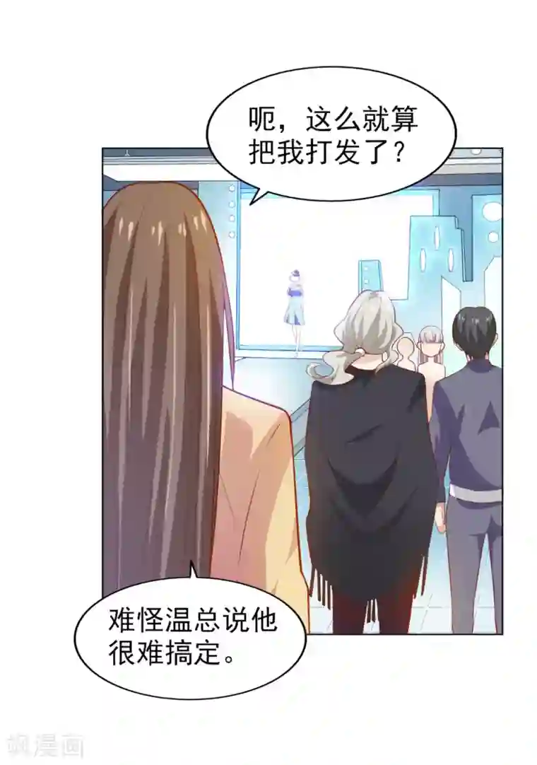 超模恋人有点甜第5话 机会难得