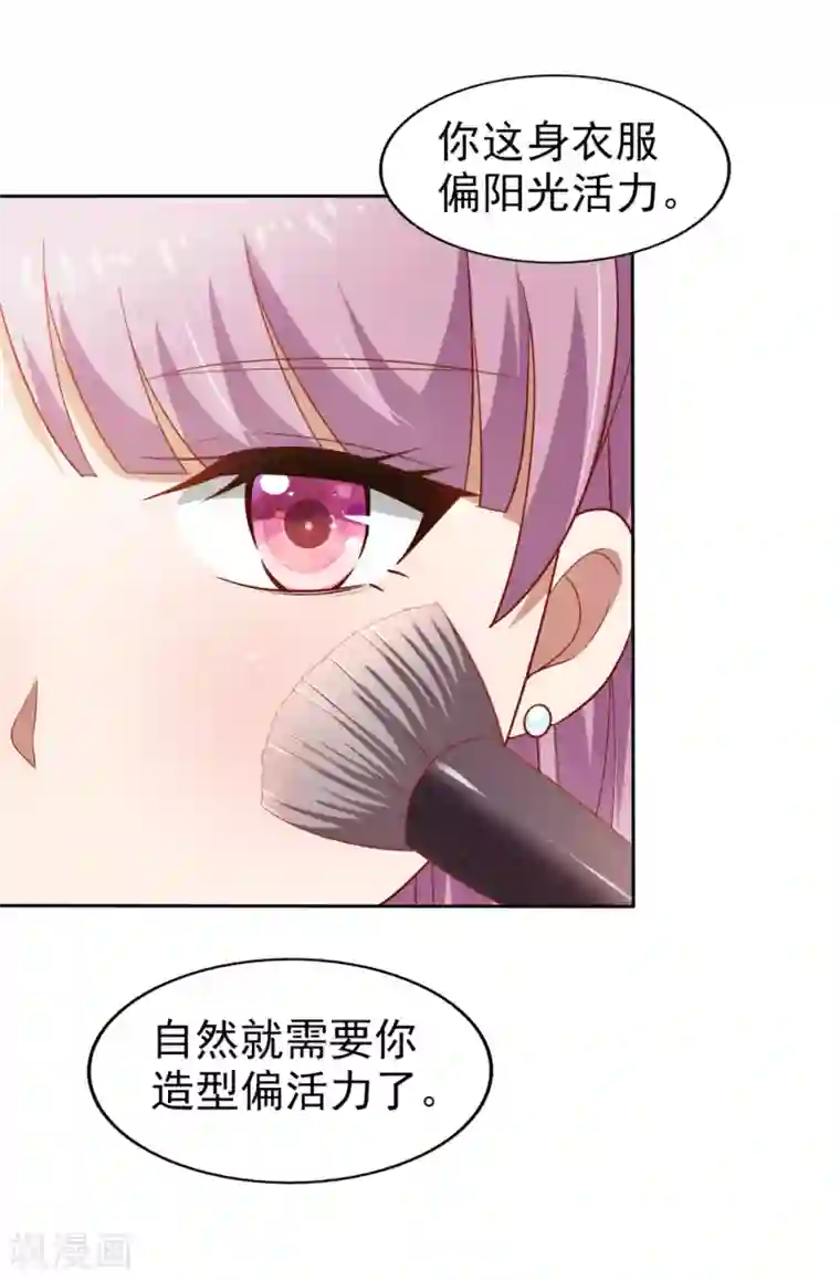 超模恋人有点甜第5话 机会难得