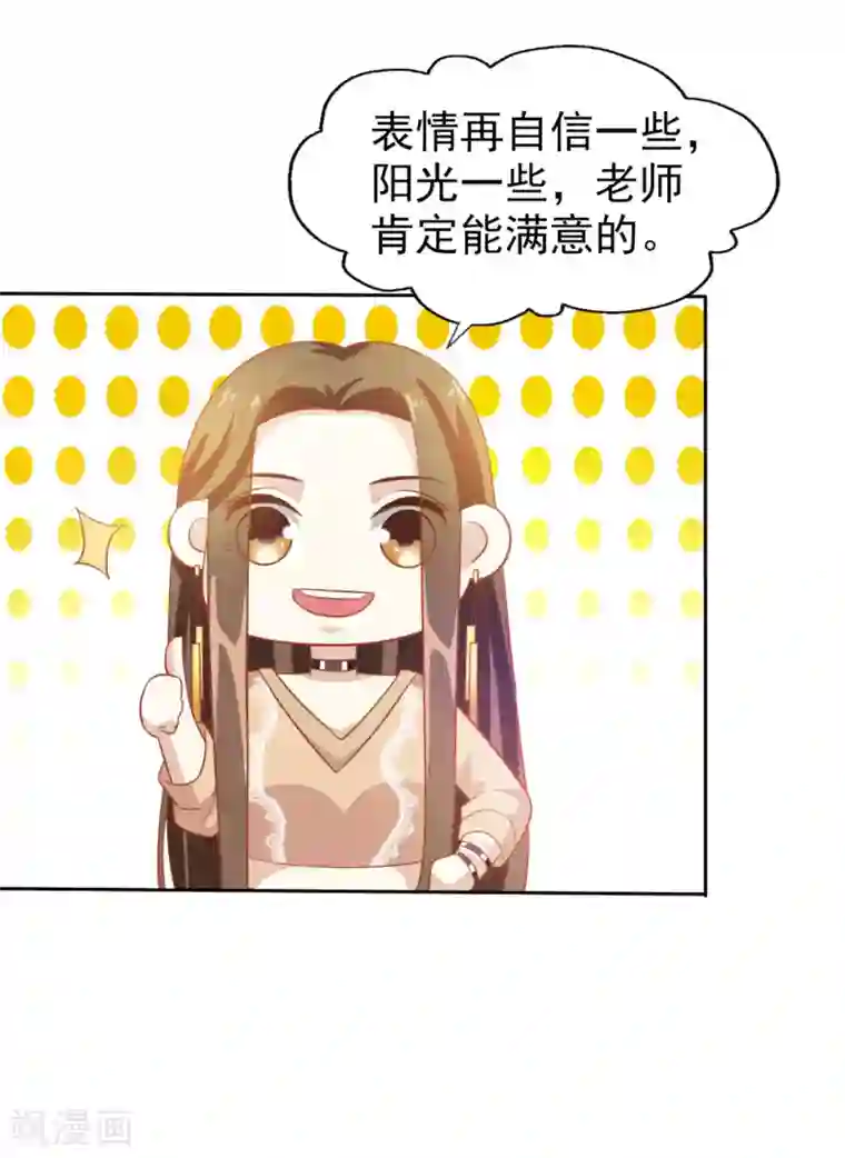 超模恋人有点甜第5话 机会难得