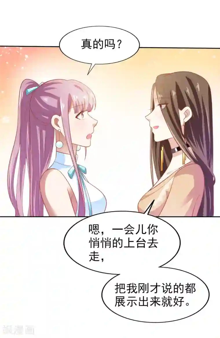 超模恋人有点甜第5话 机会难得