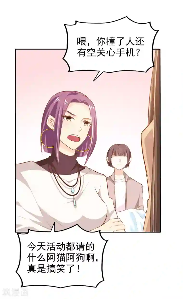 超模恋人有点甜第6话 你行你上