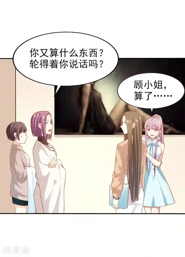 超模恋人有点甜第6话 你行你上