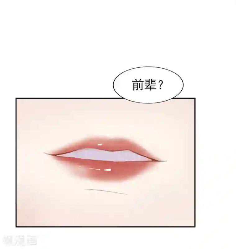 超模恋人有点甜第6话 你行你上