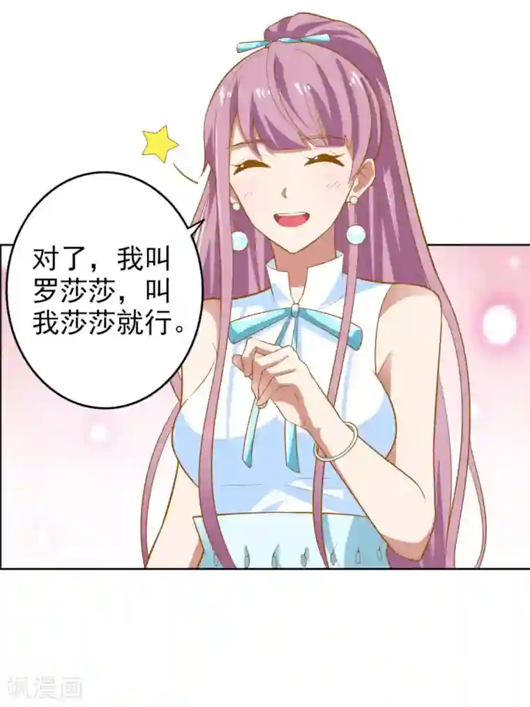 超模恋人有点甜第6话 你行你上