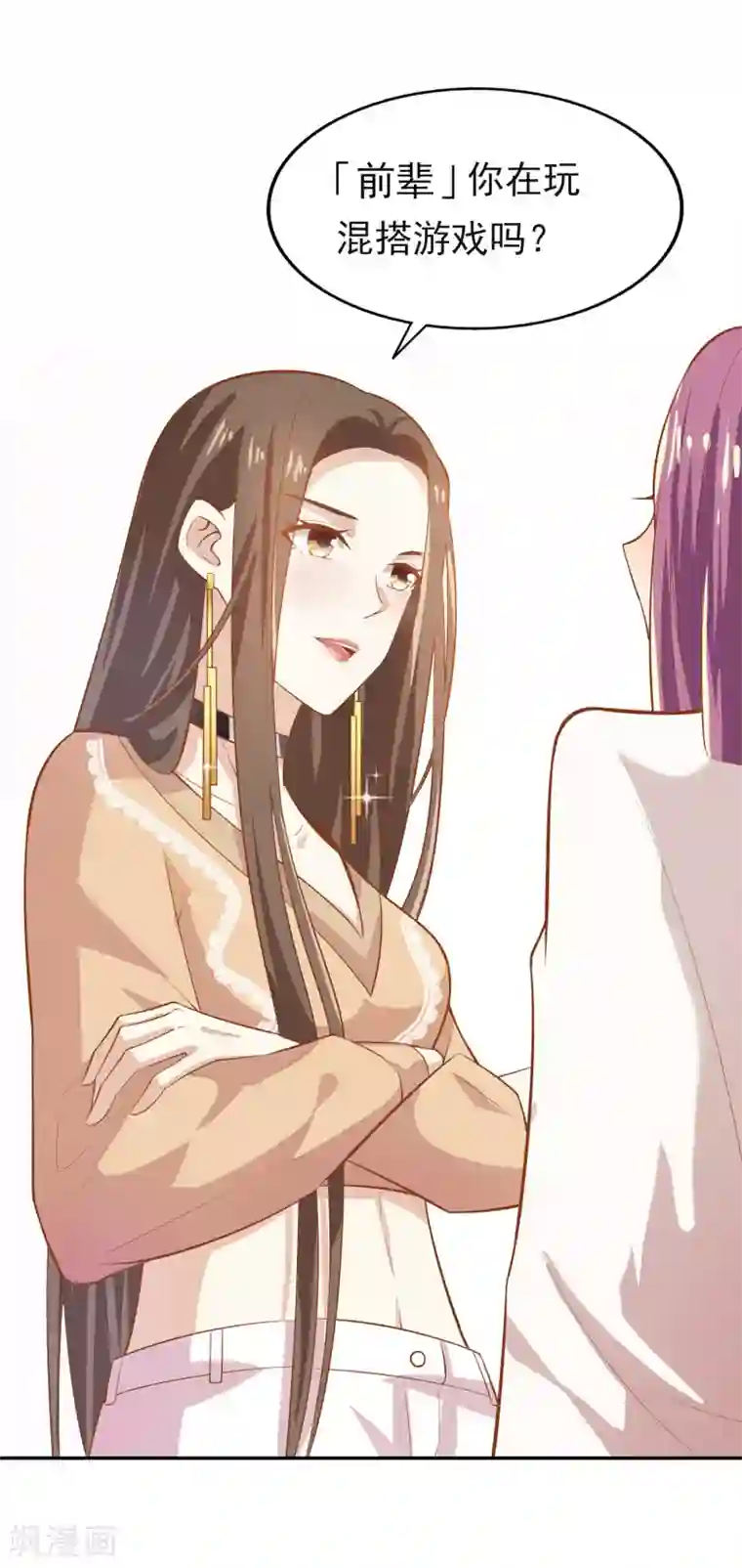 超模恋人有点甜第6话 你行你上