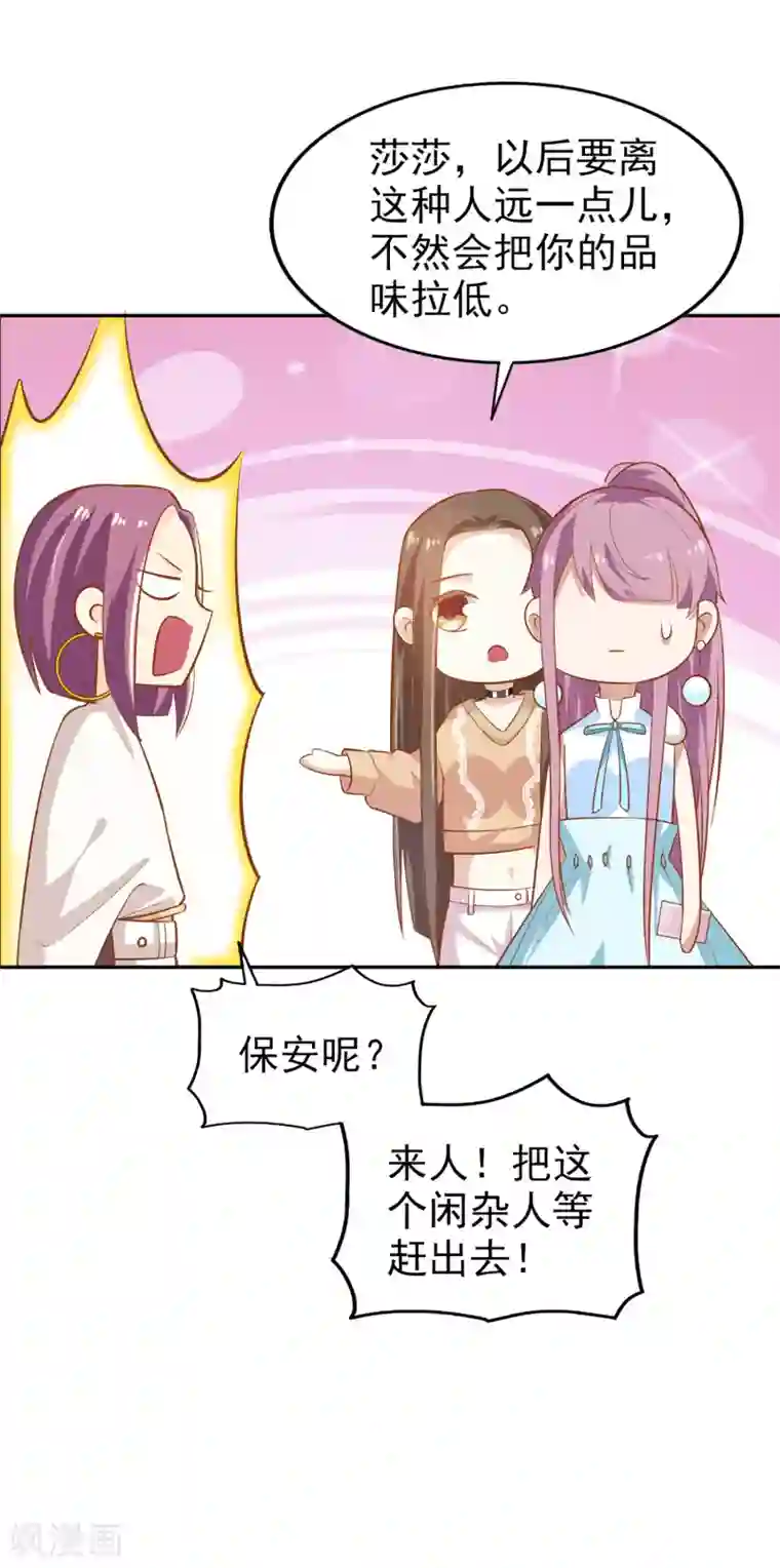 超模恋人有点甜第6话 你行你上