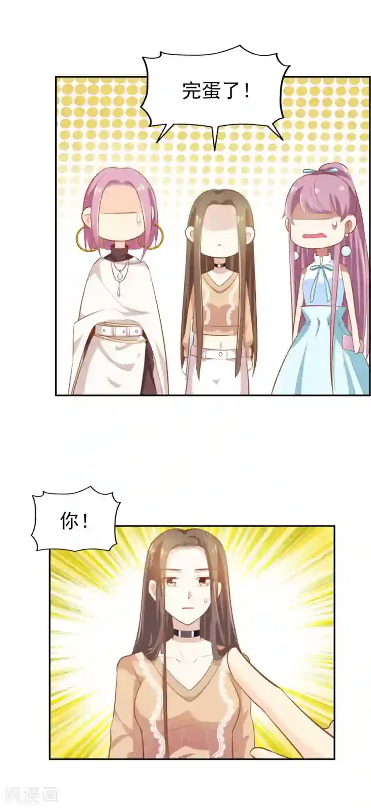 超模恋人有点甜第6话 你行你上