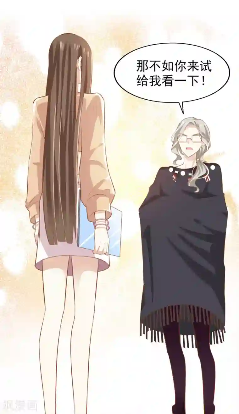 超模恋人有点甜第6话 你行你上