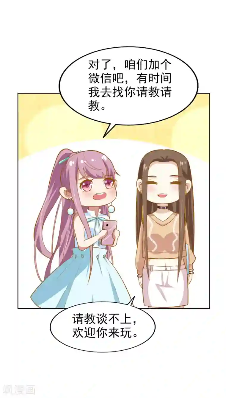 超模恋人有点甜第6话 你行你上