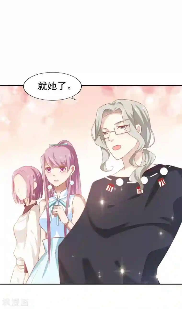 超模恋人有点甜第7话 就你了