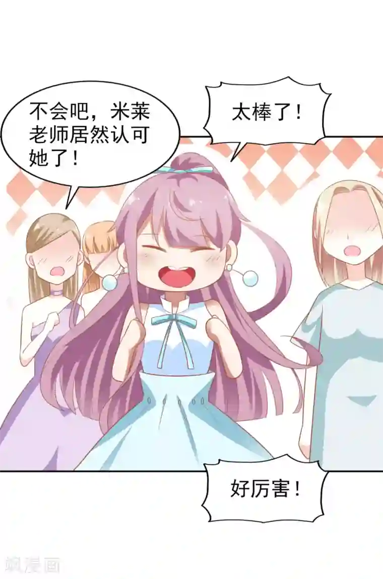 超模恋人有点甜第7话 就你了