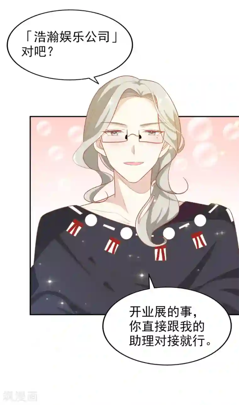 超模恋人有点甜第7话 就你了