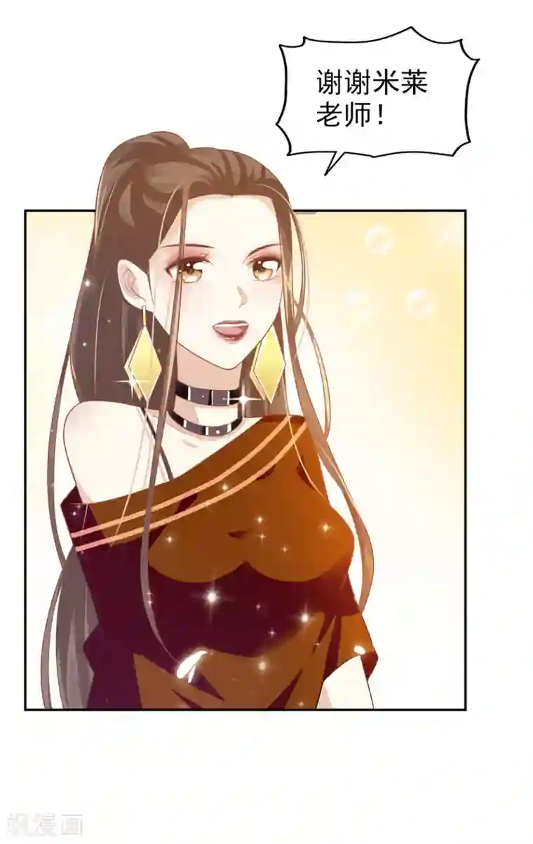 超模恋人有点甜第7话 就你了