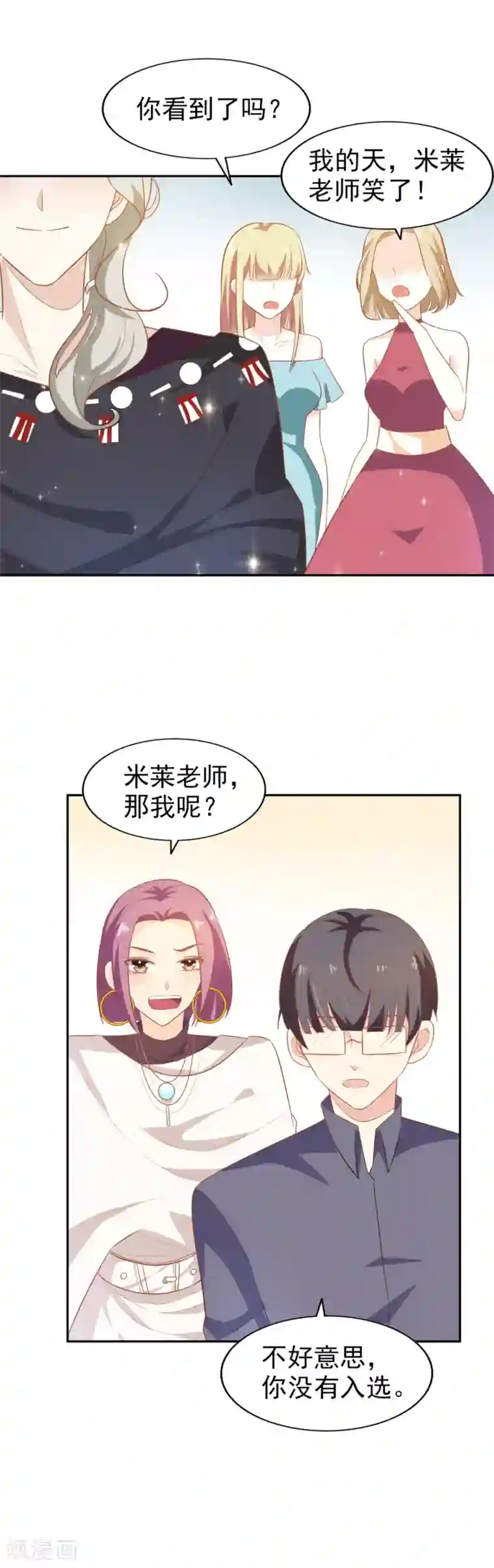 超模恋人有点甜第7话 就你了