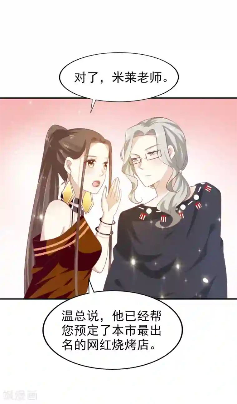 超模恋人有点甜第7话 就你了