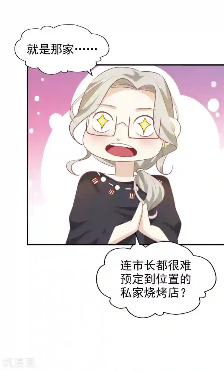 超模恋人有点甜第7话 就你了