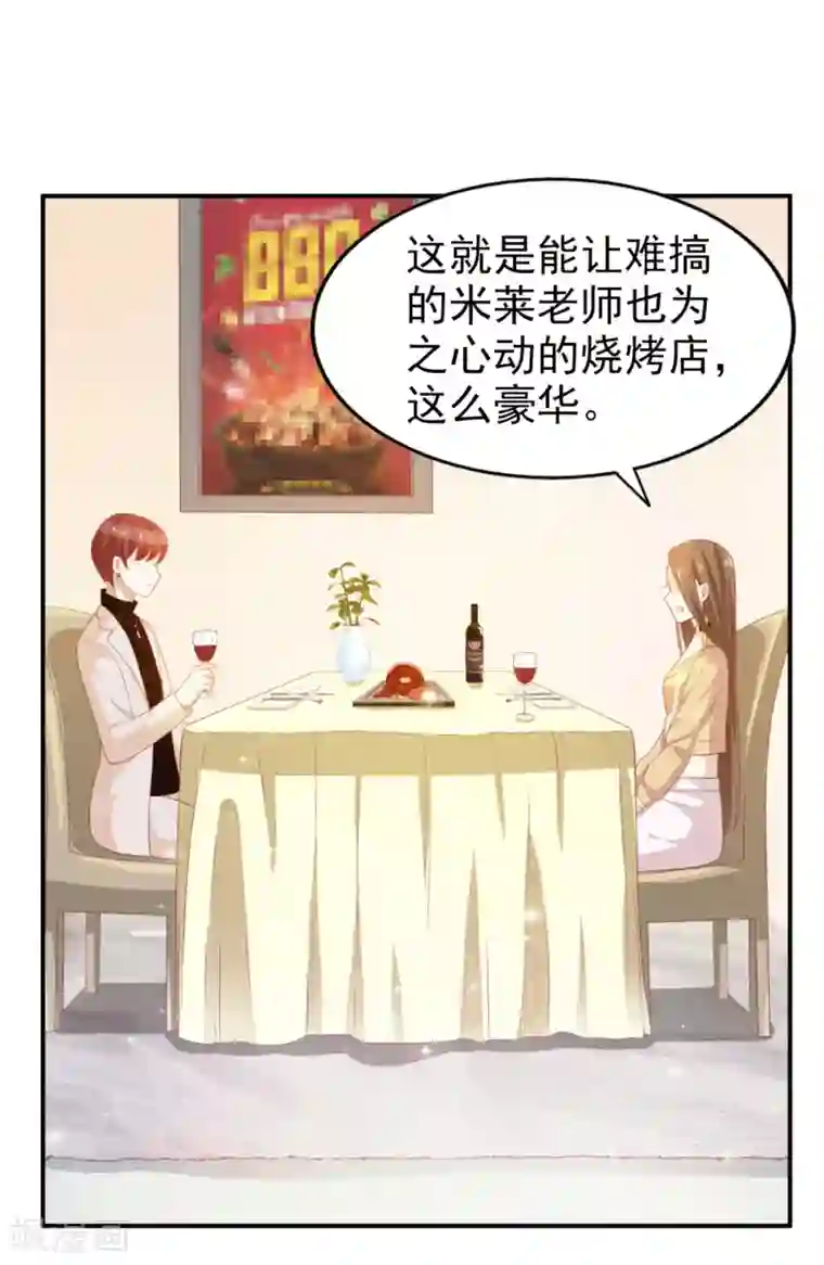 超模恋人有点甜第7话 就你了