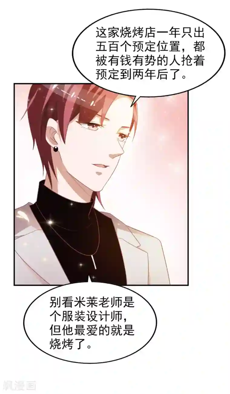 超模恋人有点甜第7话 就你了