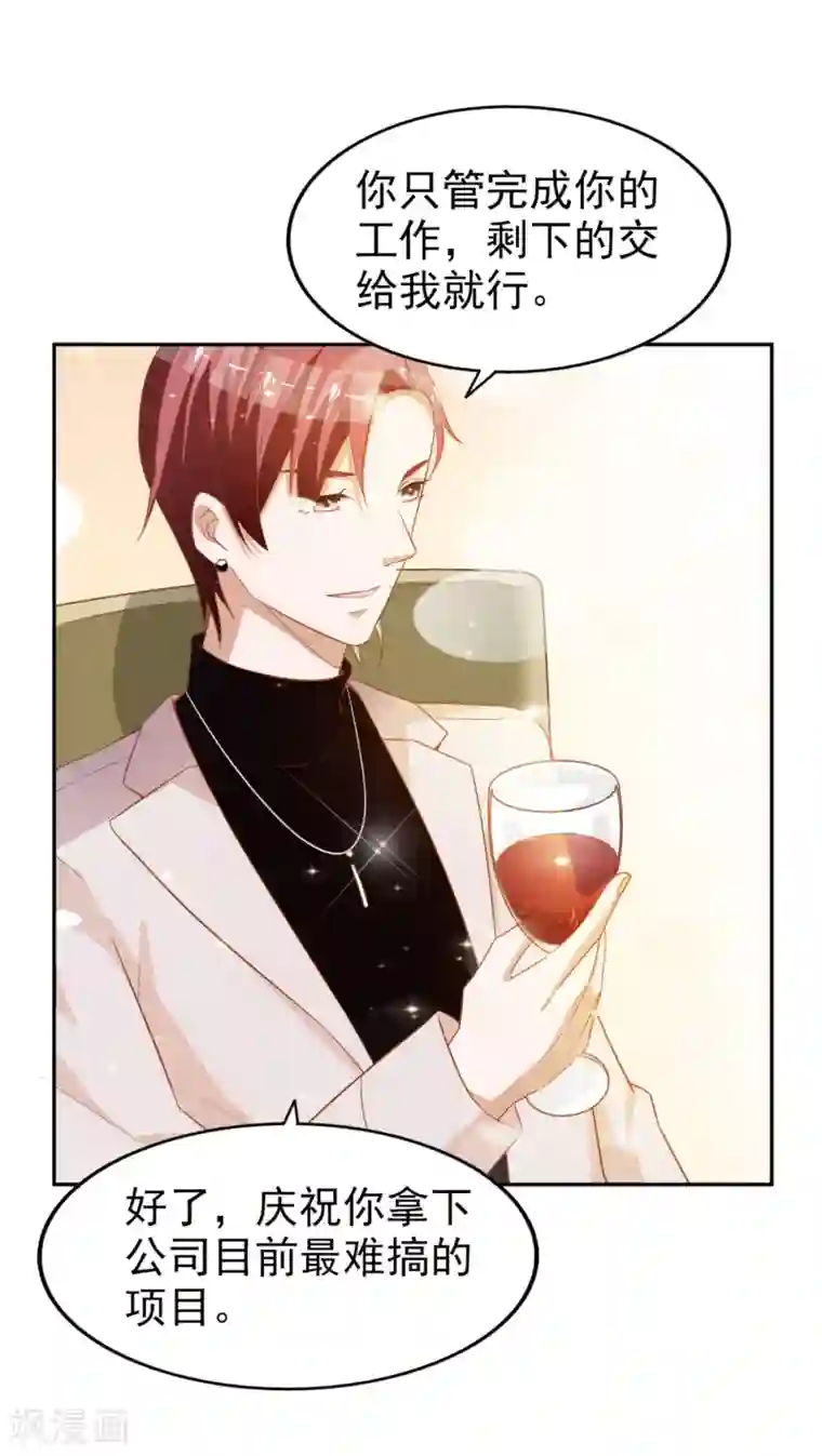 超模恋人有点甜第7话 就你了