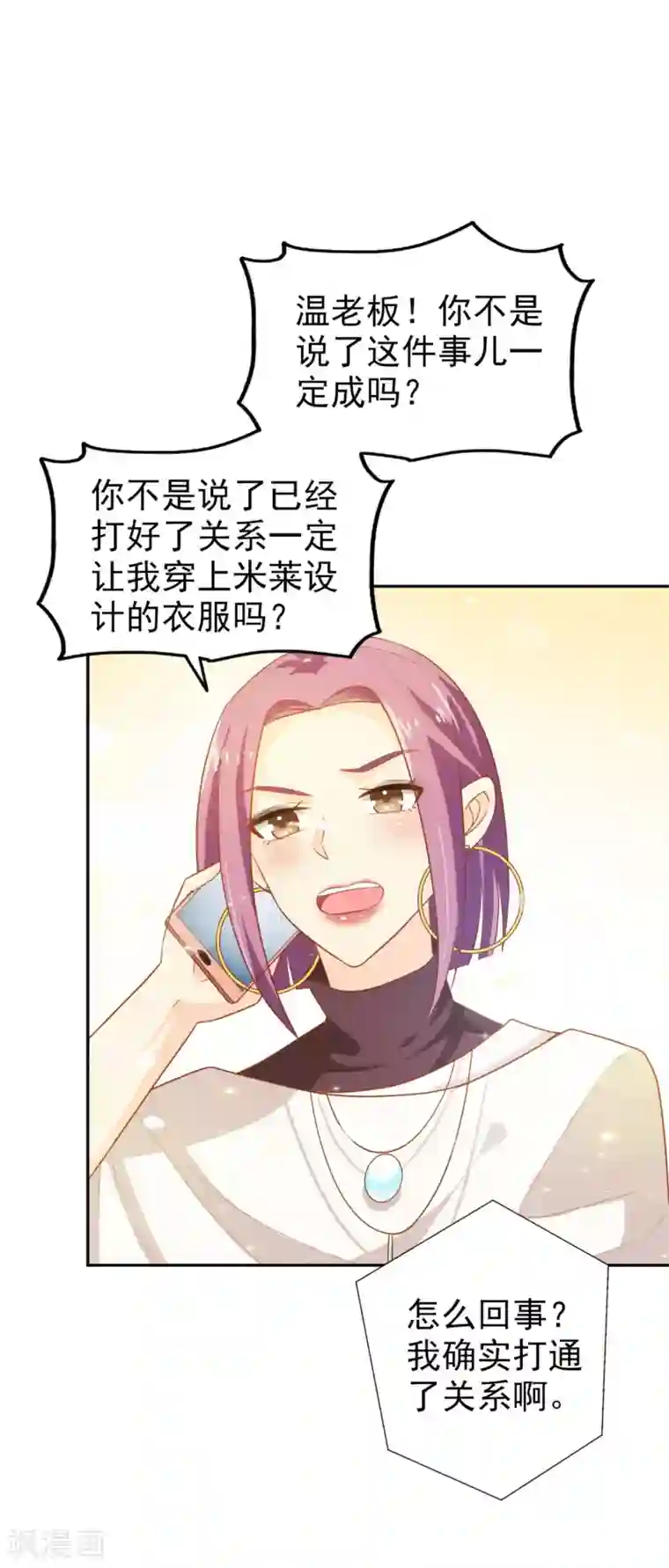 超模恋人有点甜第7话 就你了
