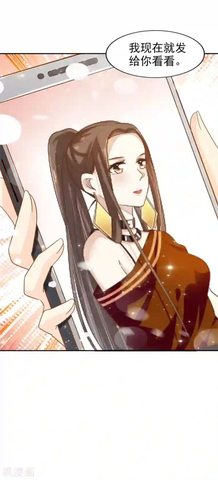 超模恋人有点甜第7话 就你了