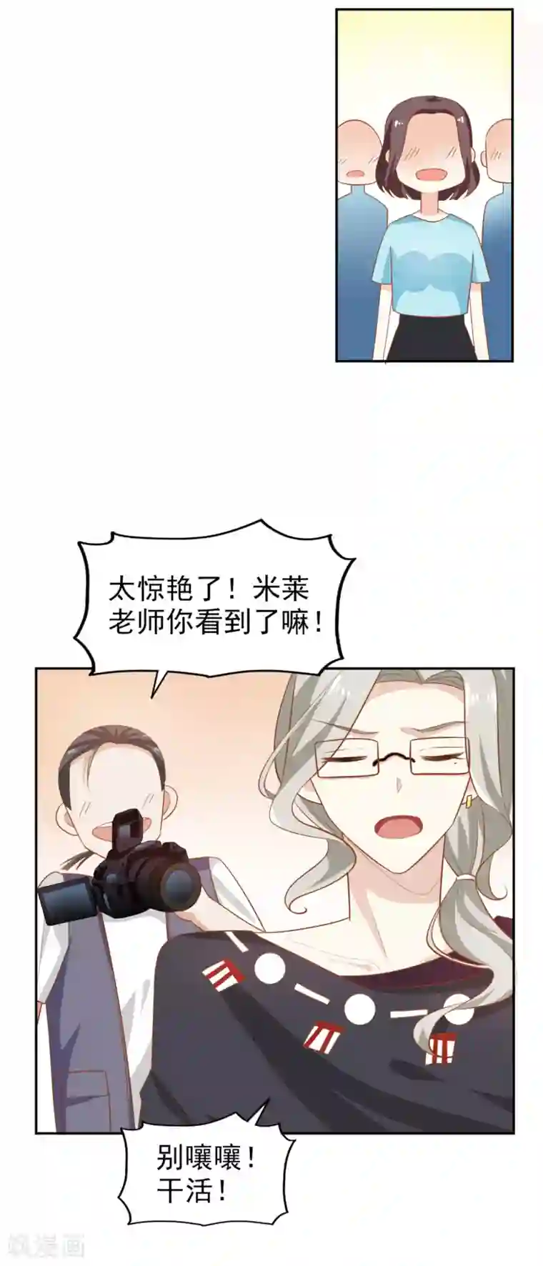 超模恋人有点甜第7话 就你了