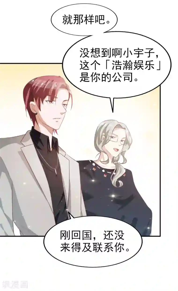 超模恋人有点甜第8话 开业展意外