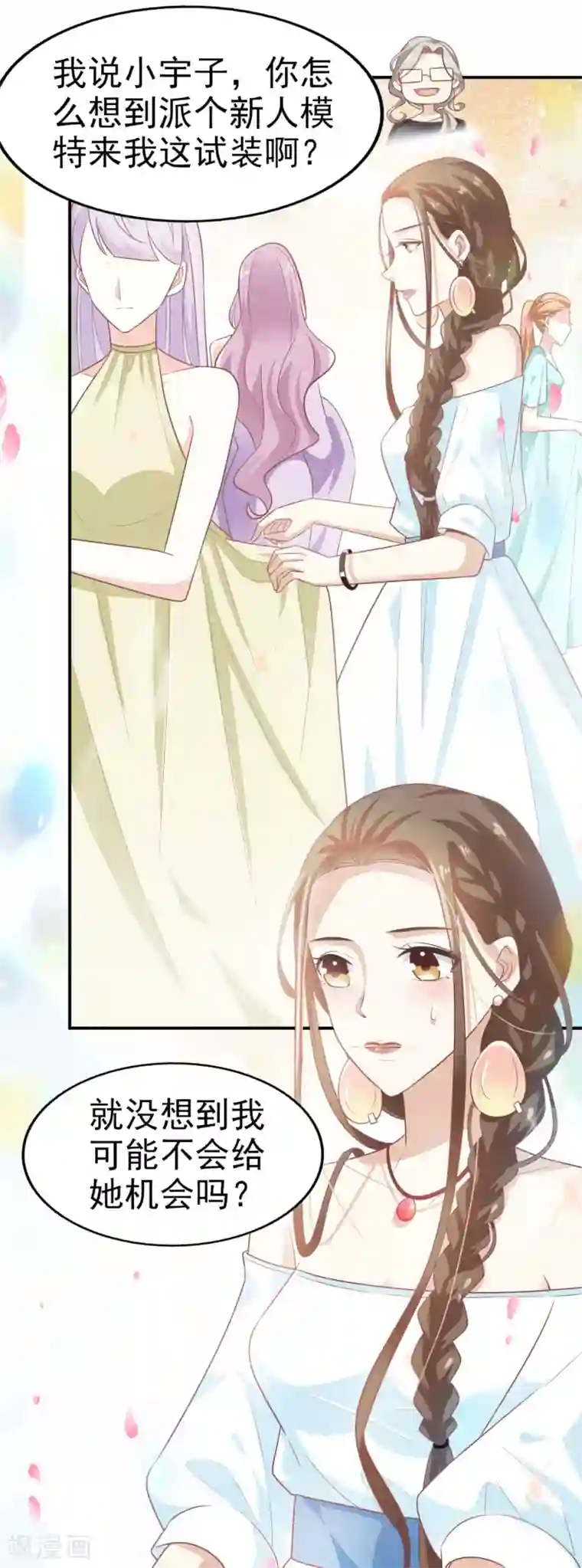 超模恋人有点甜第8话 开业展意外