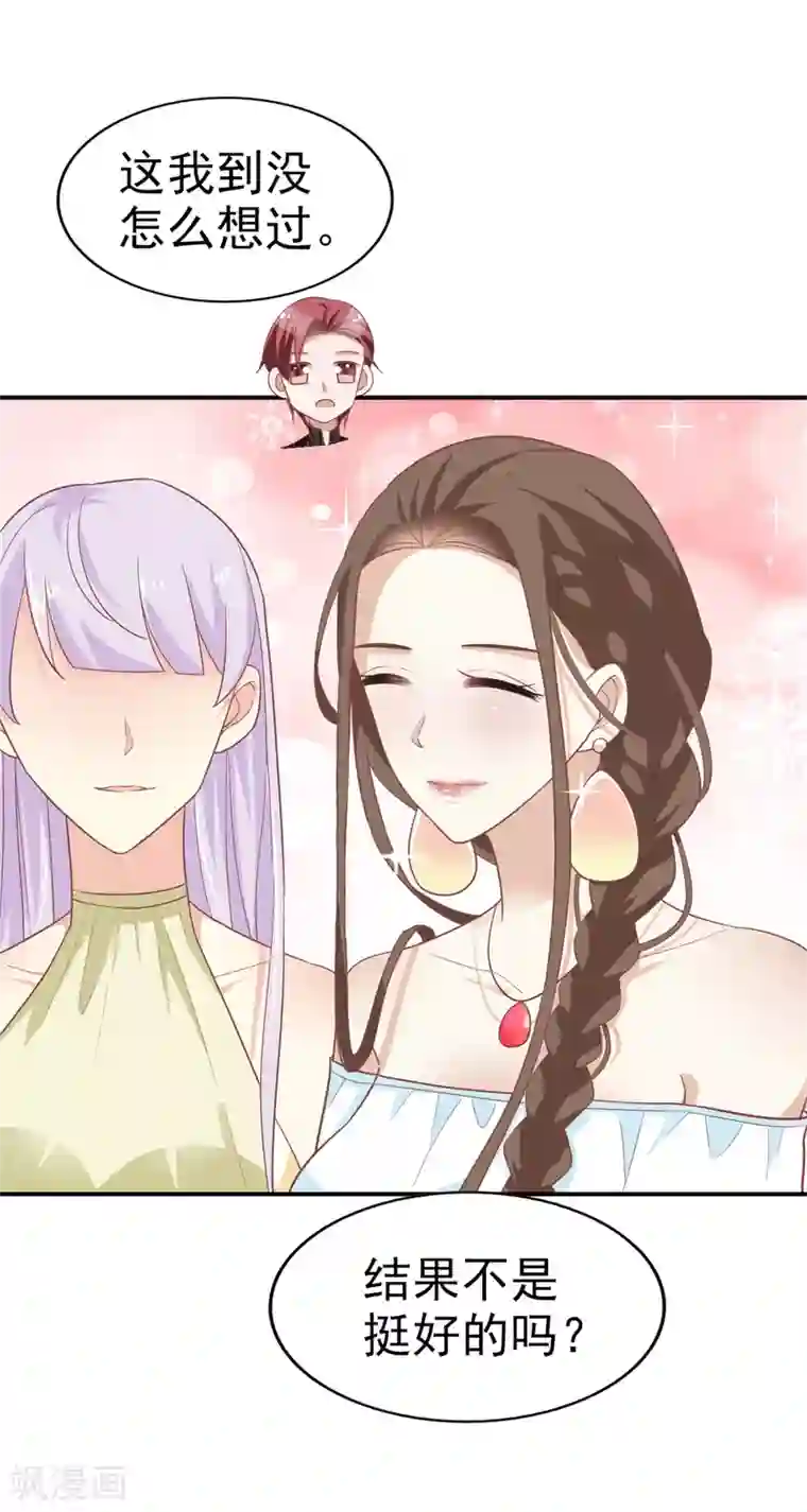 超模恋人有点甜第8话 开业展意外