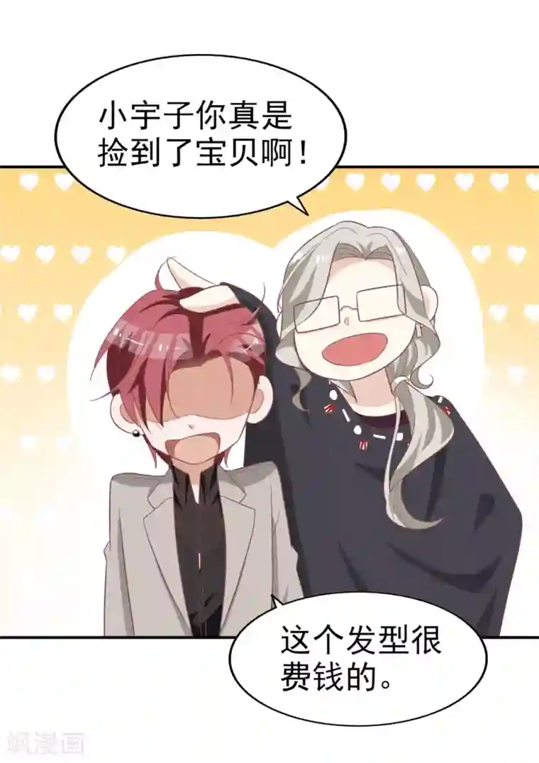 超模恋人有点甜第8话 开业展意外