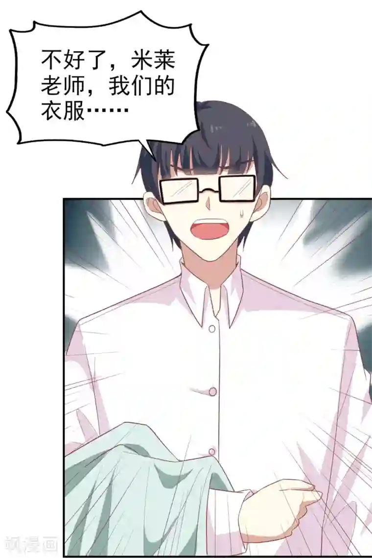 超模恋人有点甜第8话 开业展意外