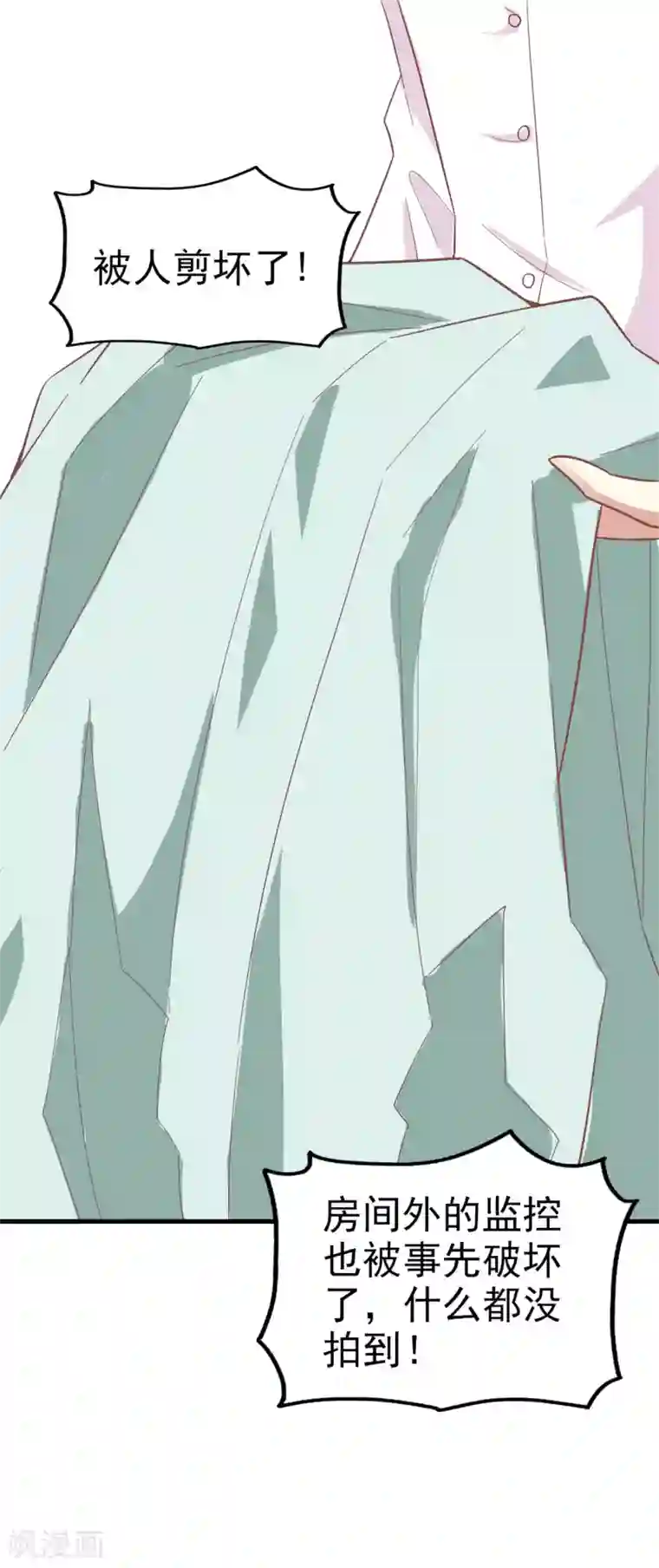 超模恋人有点甜第8话 开业展意外