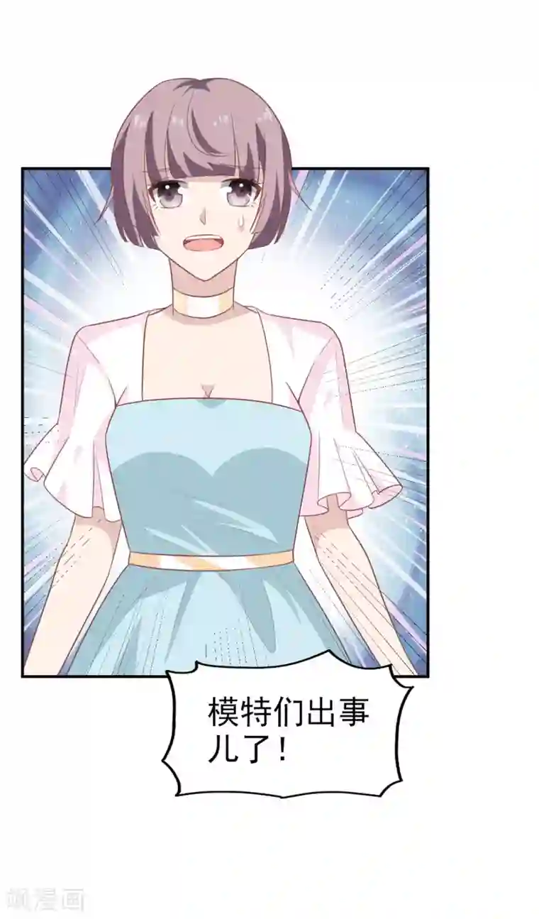 超模恋人有点甜第8话 开业展意外