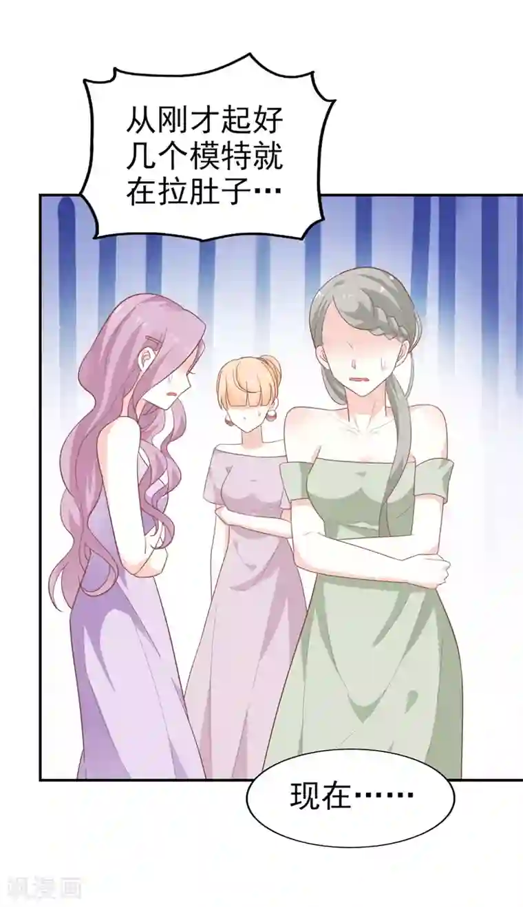 超模恋人有点甜第8话 开业展意外