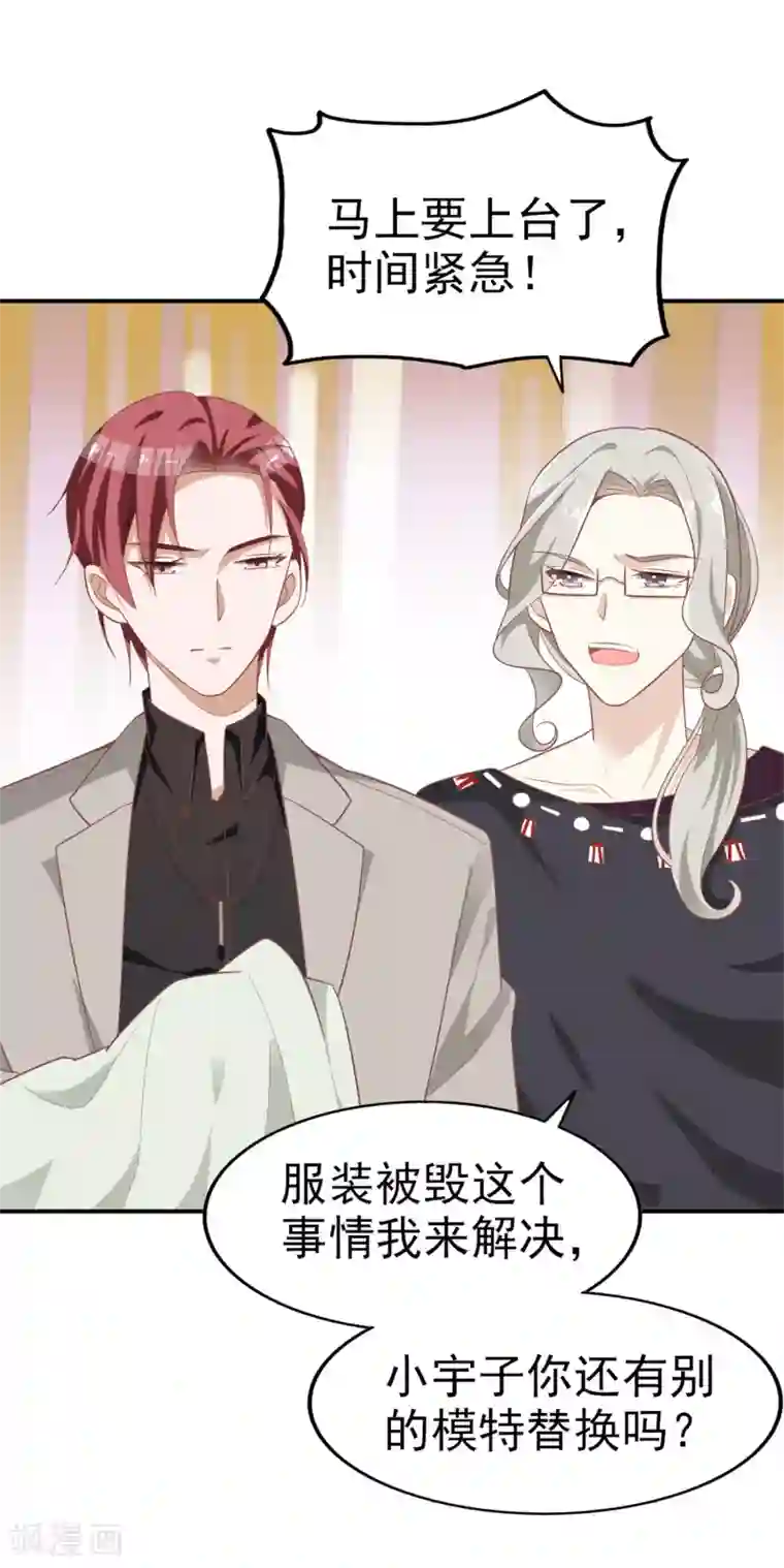 超模恋人有点甜第8话 开业展意外