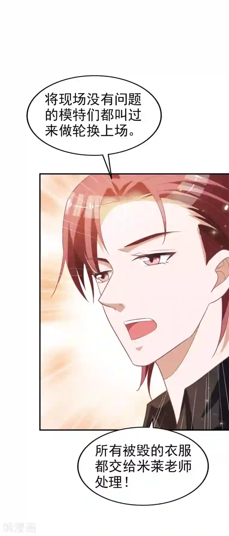 超模恋人有点甜第8话 开业展意外