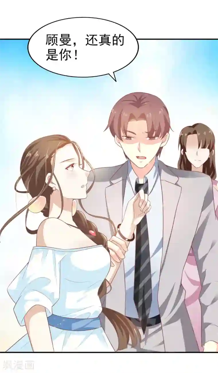 超模恋人有点甜第8话 开业展意外