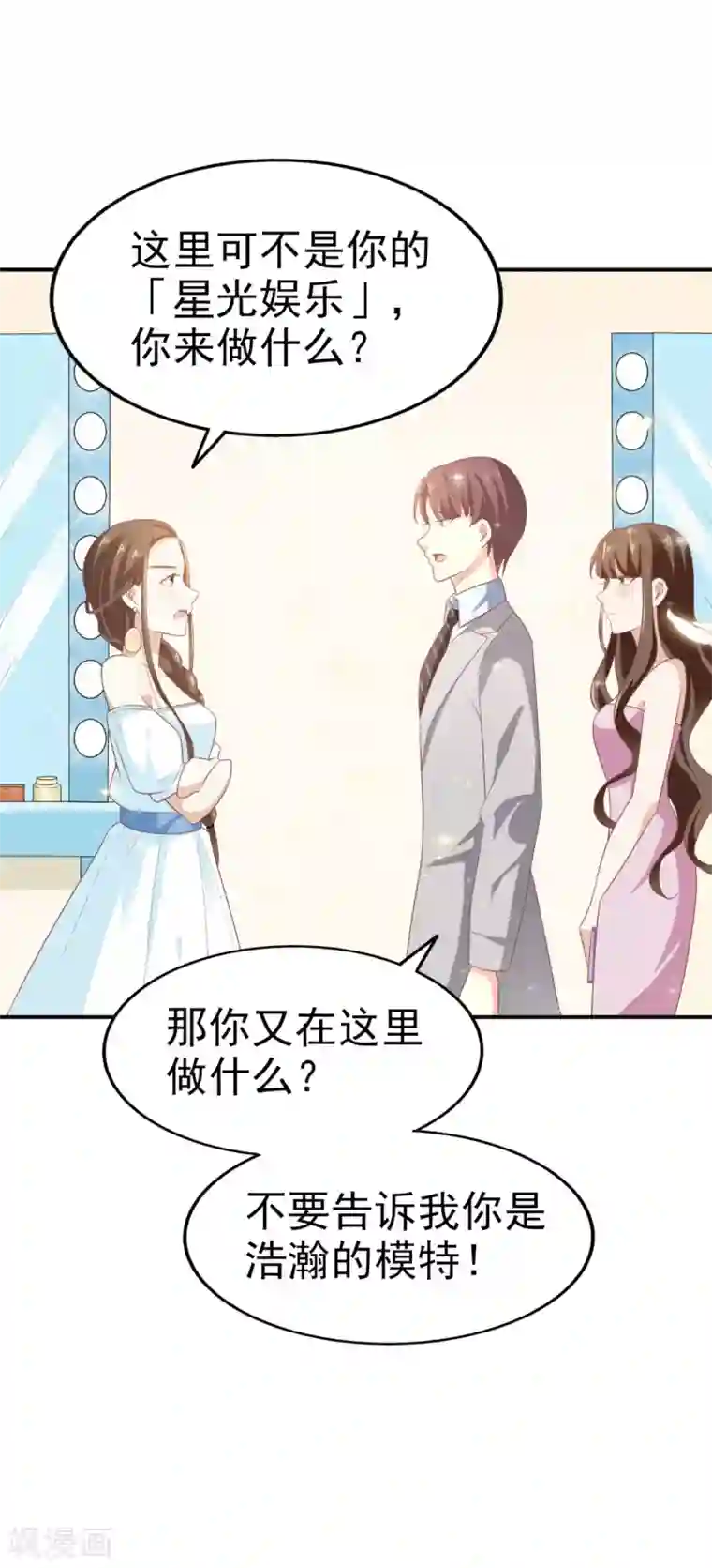 超模恋人有点甜第8话 开业展意外