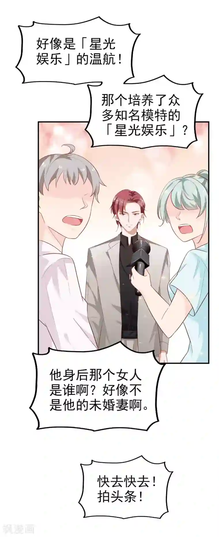 超模恋人有点甜第8话 开业展意外