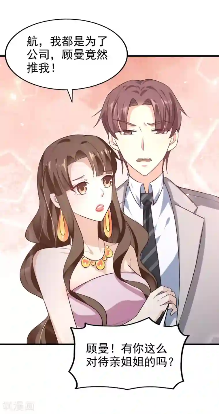 超模恋人有点甜第9话 小叔